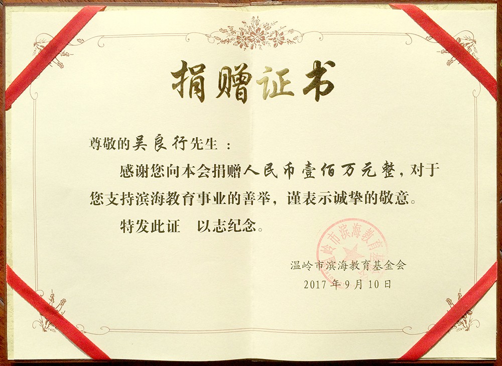 捐资助学x.jpg